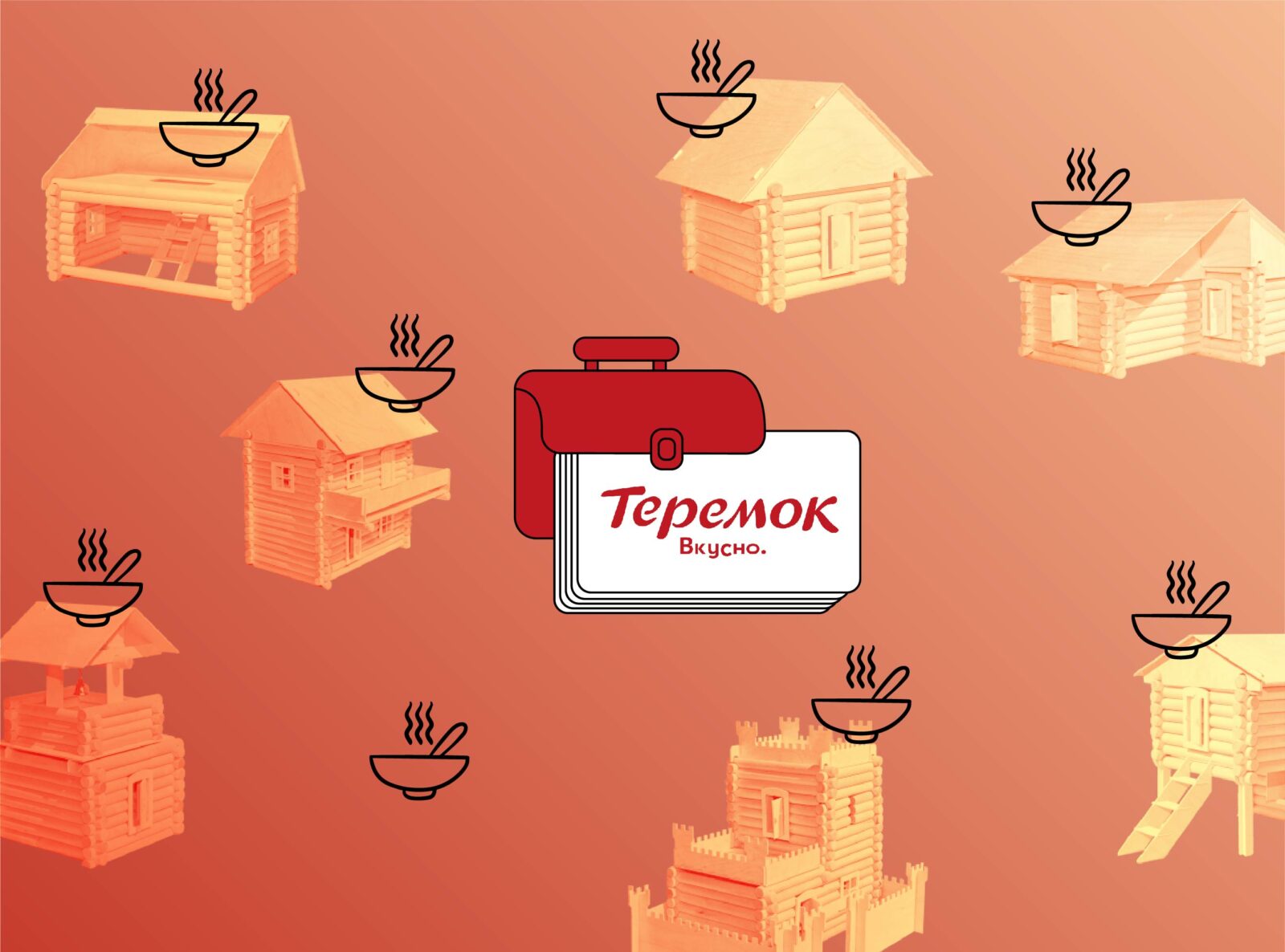 Обложка кейс Теремок