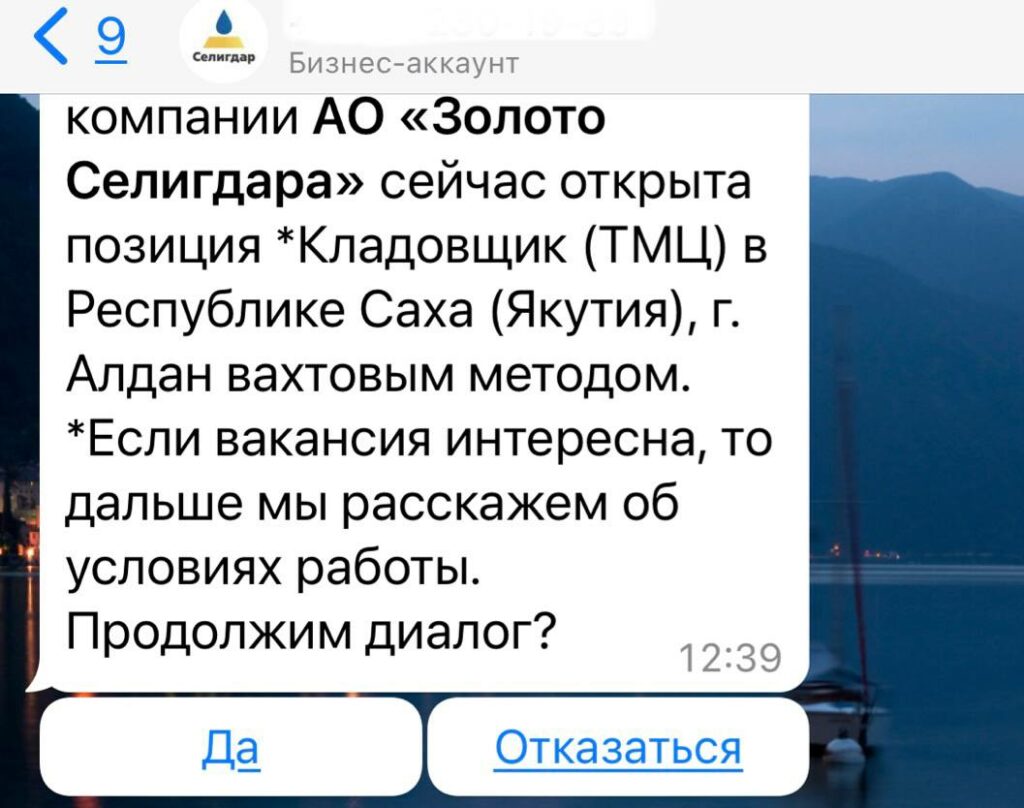 Мы сделали скрипты бота человечными и брендировали наш канал, чтобы у кандидата было ощущение, что он общается с живым человеком