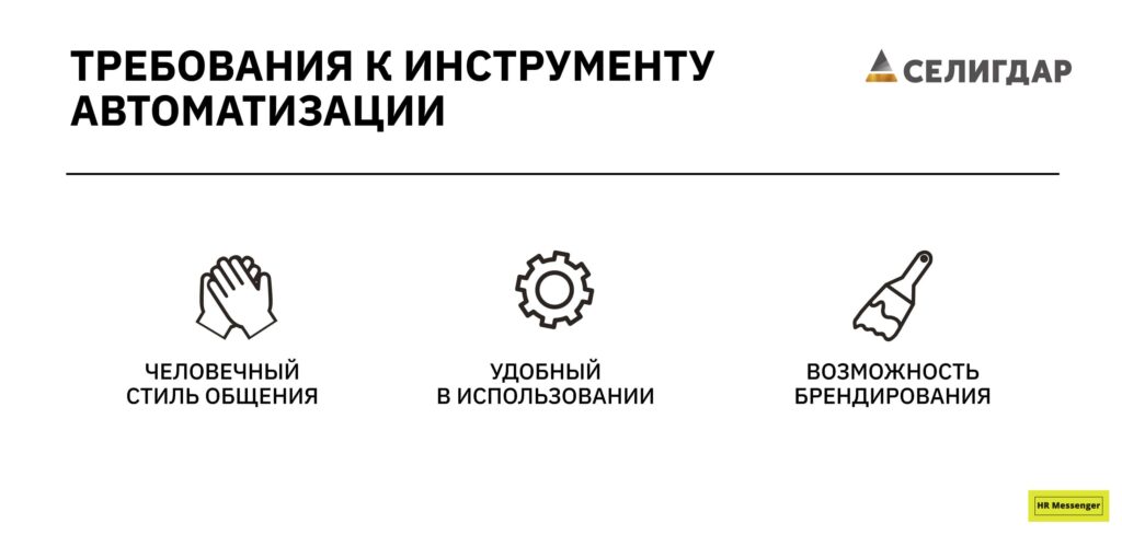 Требования к инструменту автоматизации