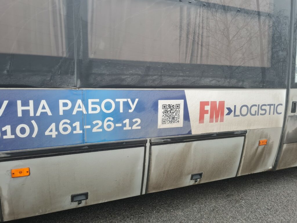 Мы наклеили QR-код со ссылкой на вакансию на автобусы по маршруту наших вахтовиков, чтобы привлекать дополнительный поток кандидатов