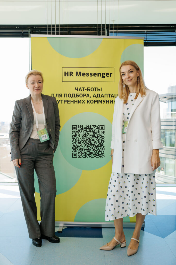 Hr messenger