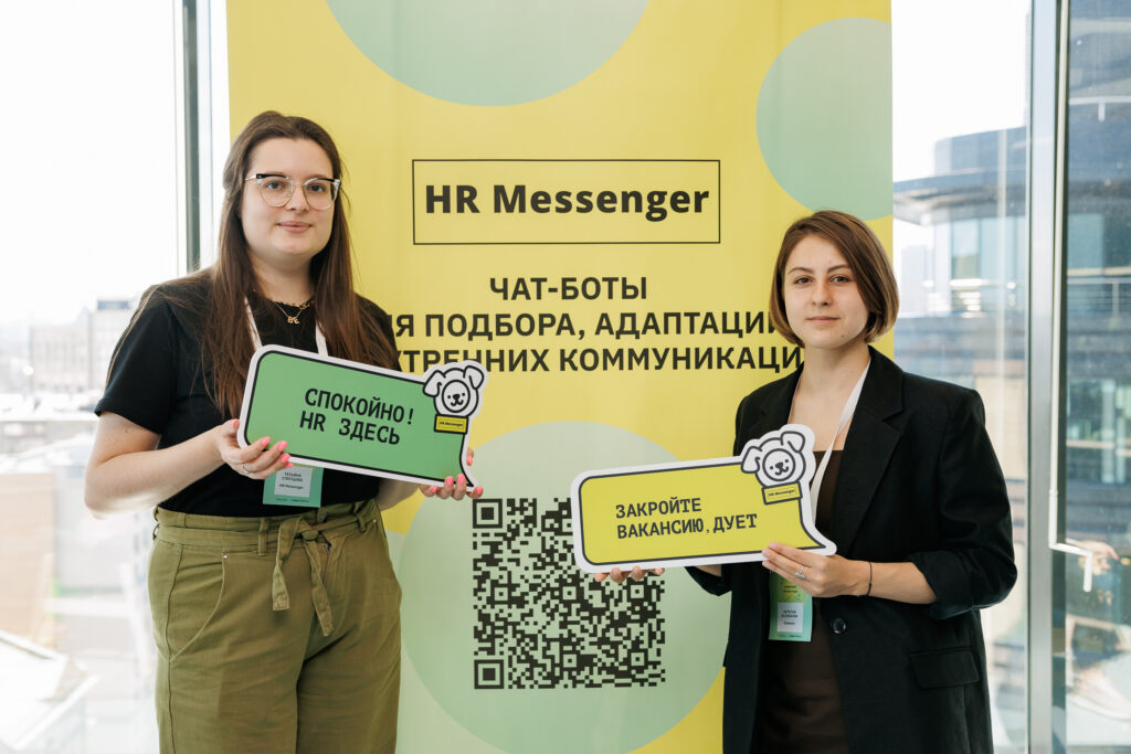 Hr messenger