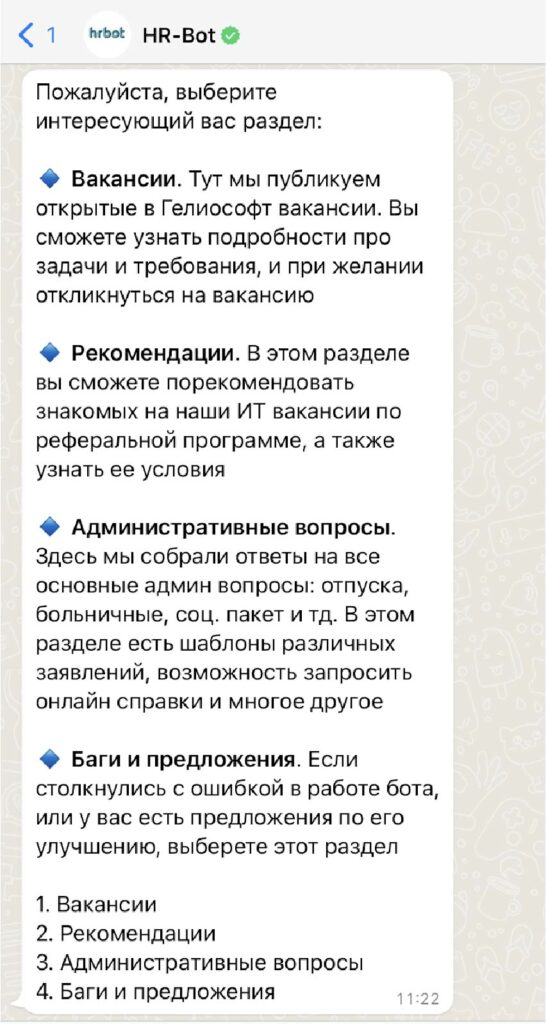 В базу знаний включили административные вопросы, актуальные вакансии для перевода и рекомендаций по реферальной программе, раздел для багов и предложений  