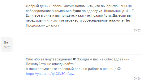 Боты уточняют, подойдет ли кандидат — так мы увеличили процент доходимости до собеседования и сняли с себя рутину по прозвону. 