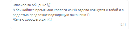 Чат-боты приглашают на работу детей от 14 до 17 лет и собирают их основные данные для трудоустройства