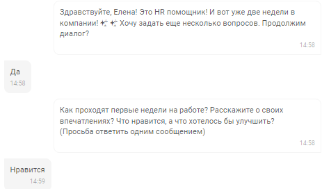 Чат-бот имитирует живое общение, чтобы новичку было комфортно общаться