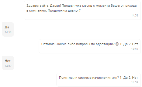 Чат-бот общается с новичком и задаёт вопросы о том, всё ли понятно