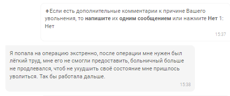 Чат-бот задает открытый вопрос для развёрнутого ответа