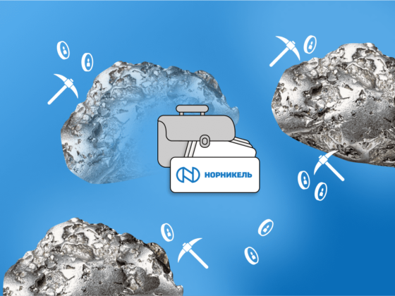 Кейс: «Норникель»