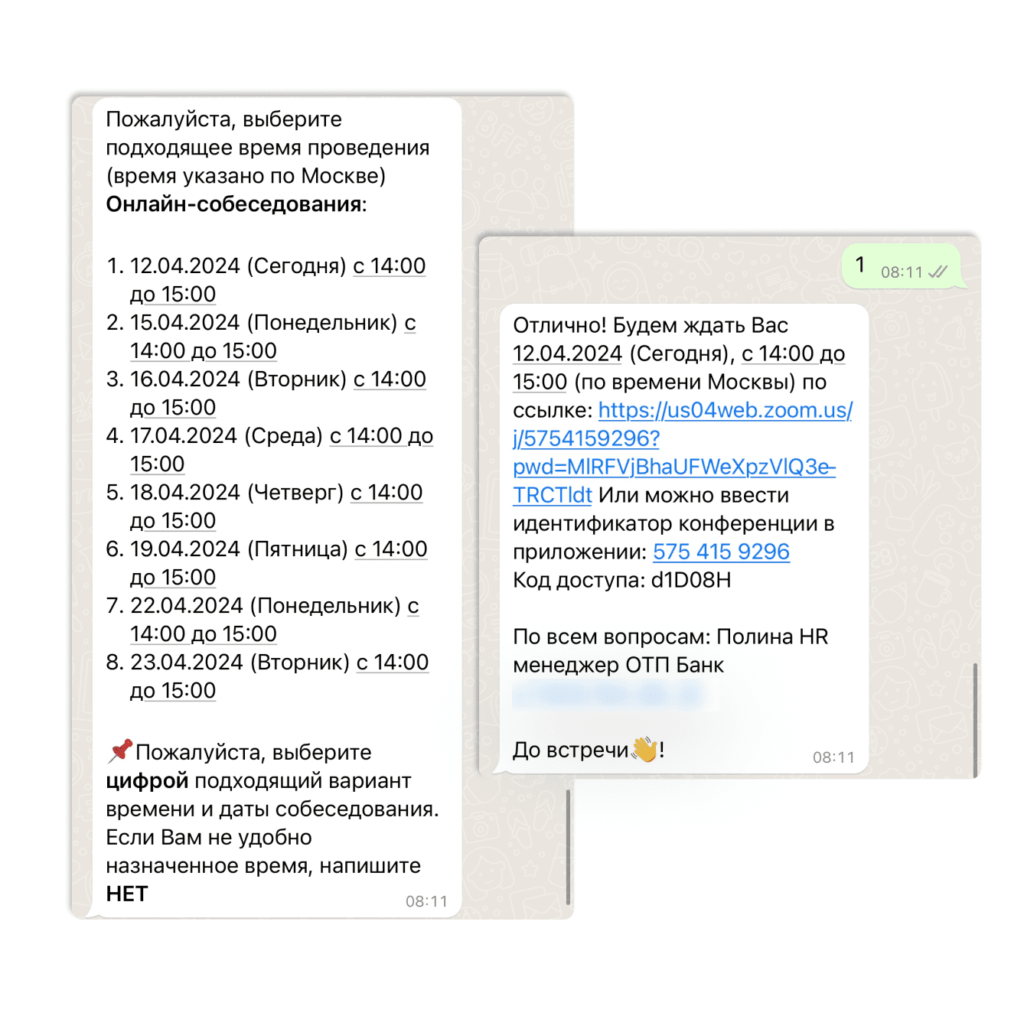 Чат-бот предлагает удобные слоты для собеседования, высылает ссылку для встречи и номер HR-специалиста для связи