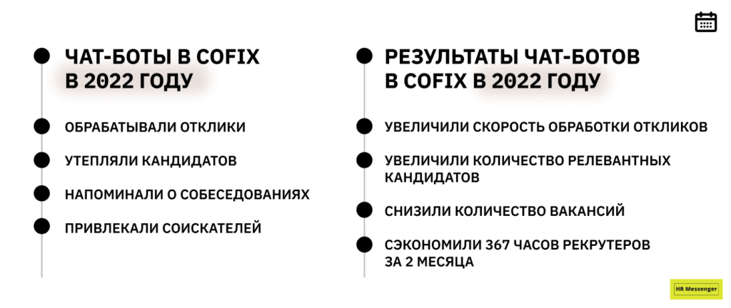 Функции и результаты чат-ботов в 2022 году