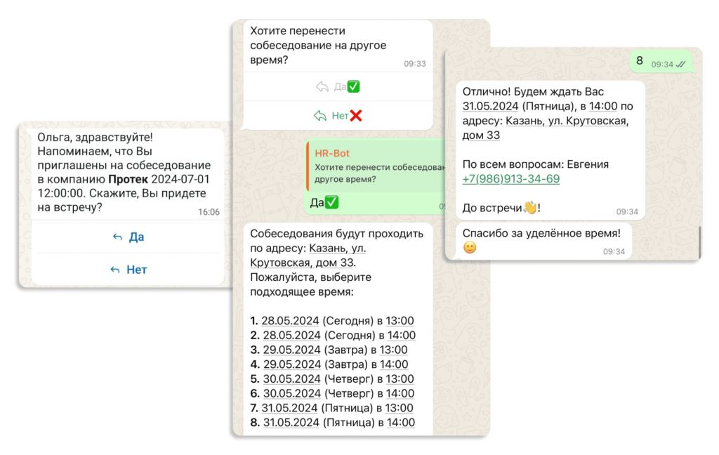 Если кандидат отказывается от собеседования, то чат-бот предлагает другой слот для встречи