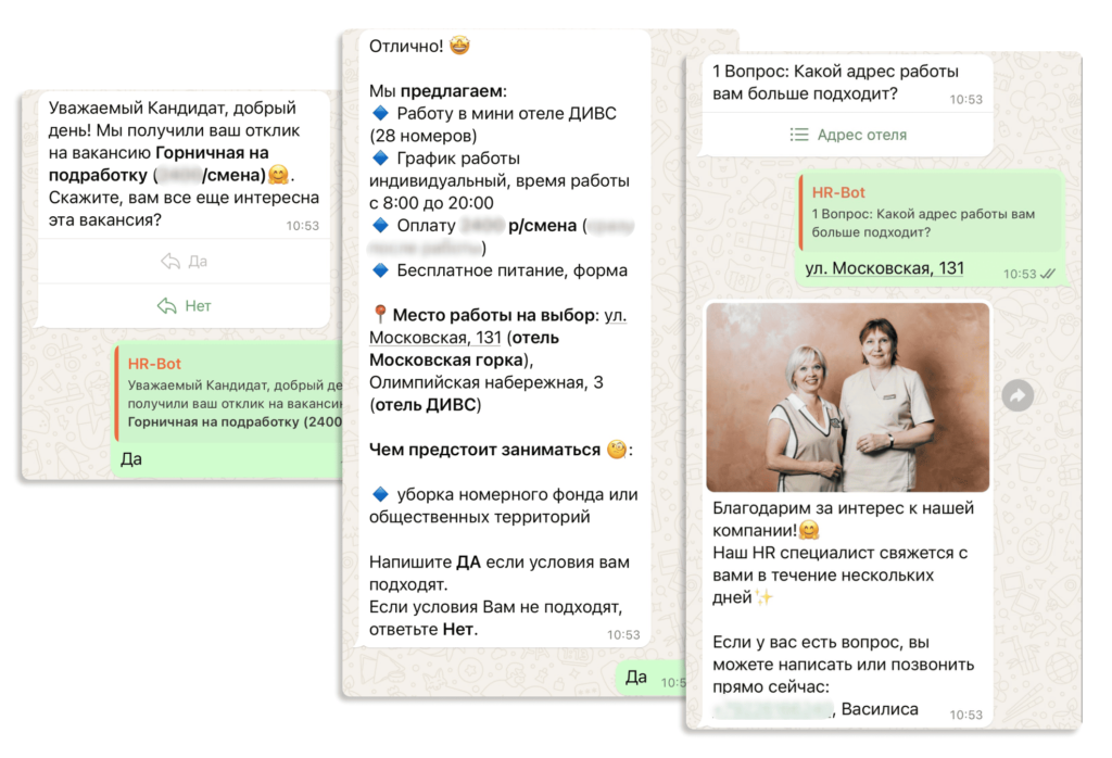 Чат-бот рассказывает о вакансии, уточняет удобную локацию и предупреждает о звонке рекрутера