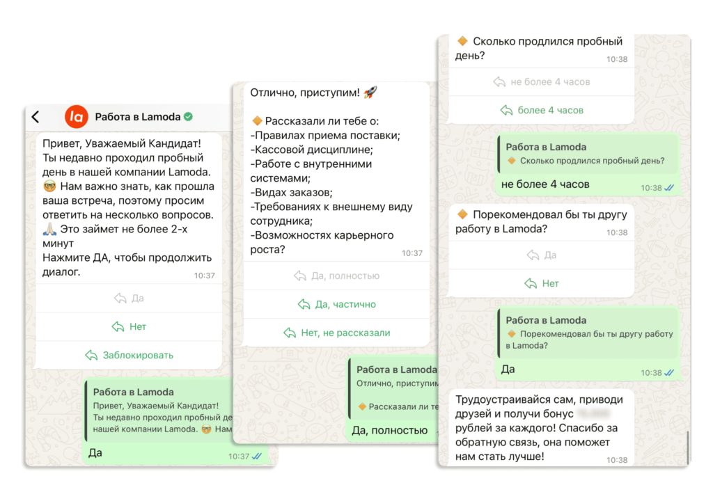 Чат-бот после стажировки проводит опрос и собирает обратную связь 