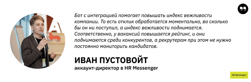 Цитата: Иван Пустовойт, аккаунт-директор